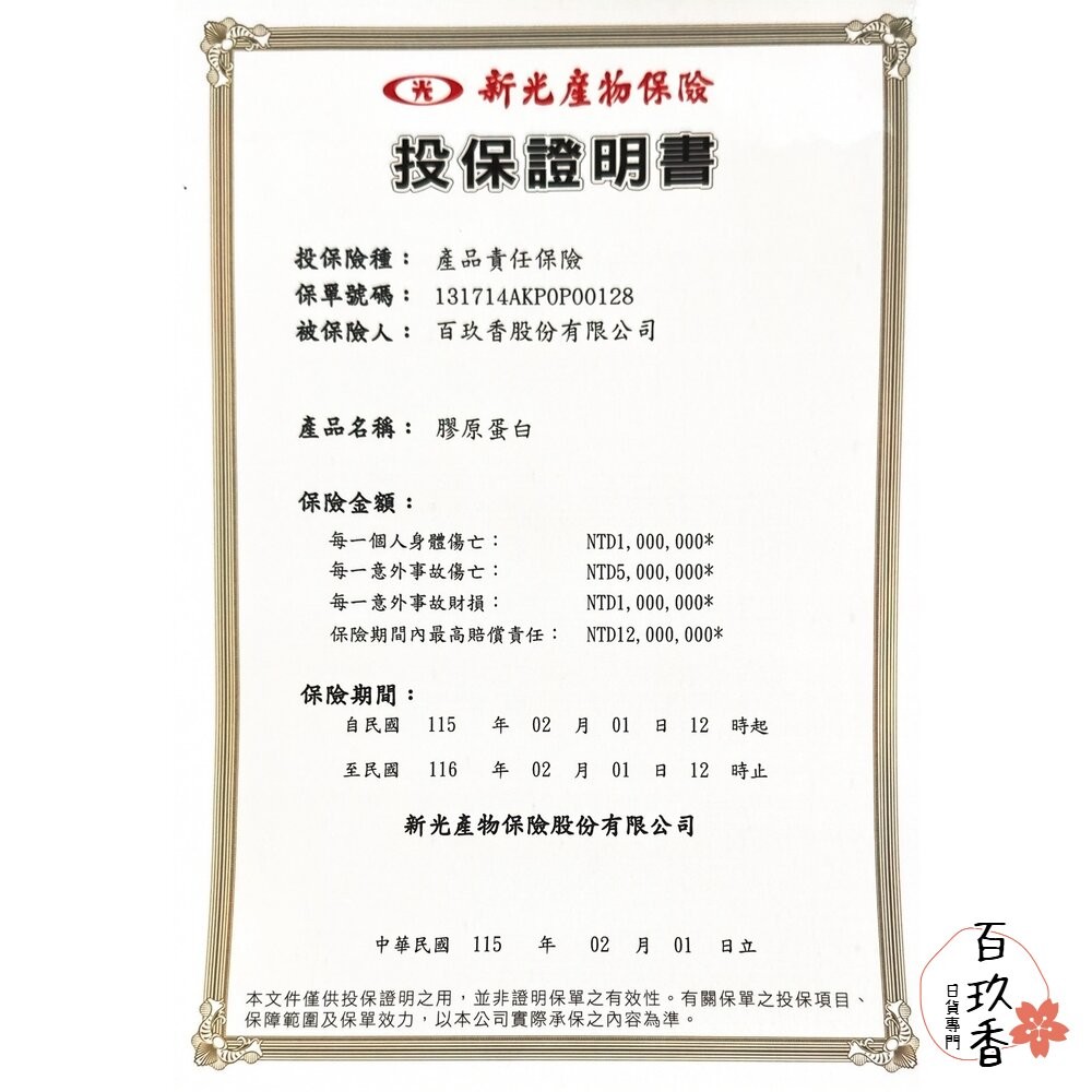 日本原料 台灣製造 弘粉佳人 晶研粉 晨光shot 星月shot 膠原蛋白 GABA 酸棗仁 穀胱甘肽-細節圖7