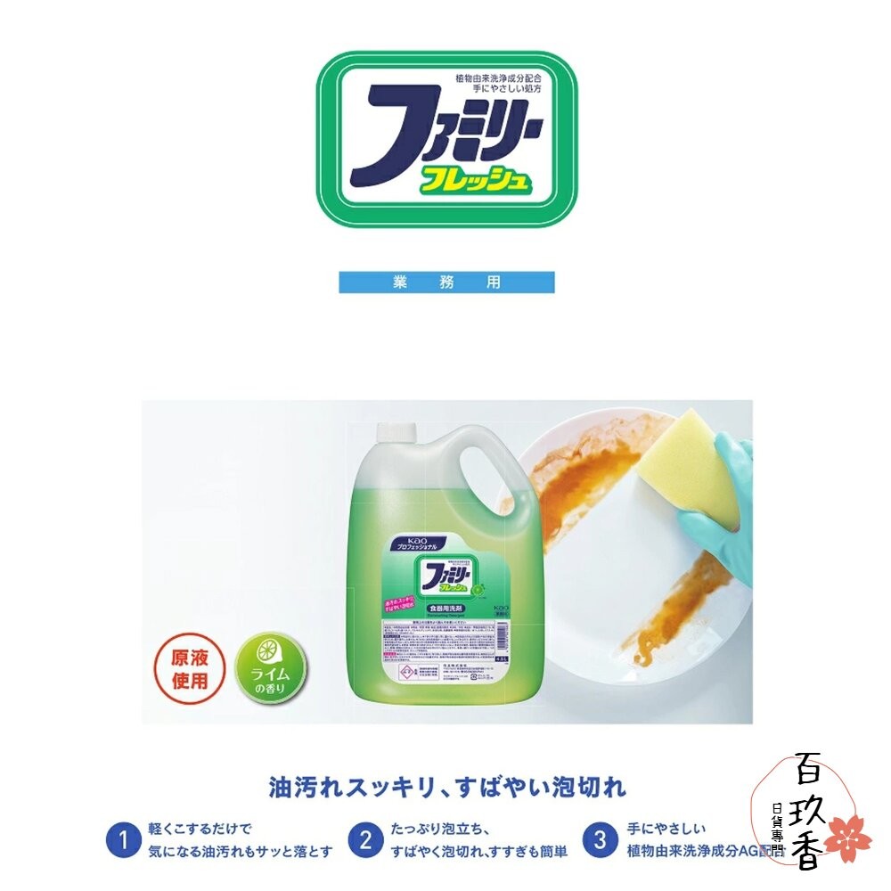 日本境內 KAO 花王 CUCUTE 超濃縮 洗碗精 珂珂透 業務用 大容量 補充瓶 4.5L-細節圖3