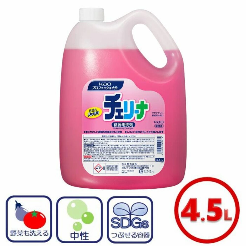 日本境內 KAO 花王 CUCUTE 超濃縮 洗碗精 珂珂透 業務用 大容量 補充瓶 4.5L-規格圖10