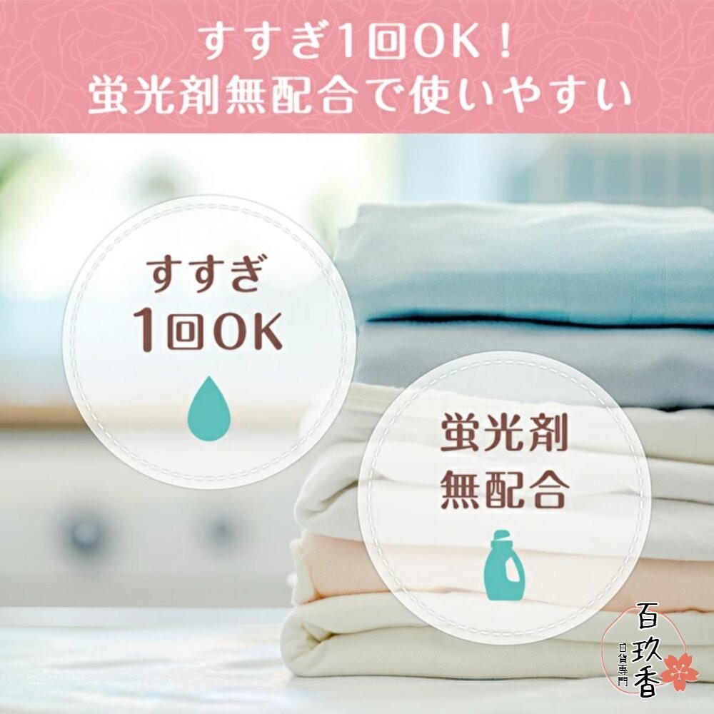 日本 NS FAFA 熊寶貝 洗衣精 無香 抗菌 除臭 無添加 嬰兒用 不含螢光劑-細節圖6