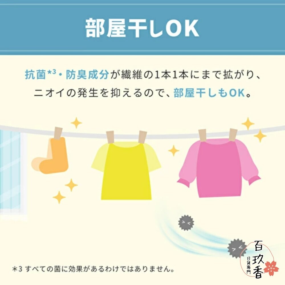 日本 NS FAFA 熊寶貝 洗衣精 無香 抗菌 除臭 無添加 嬰兒用 不含螢光劑-細節圖10