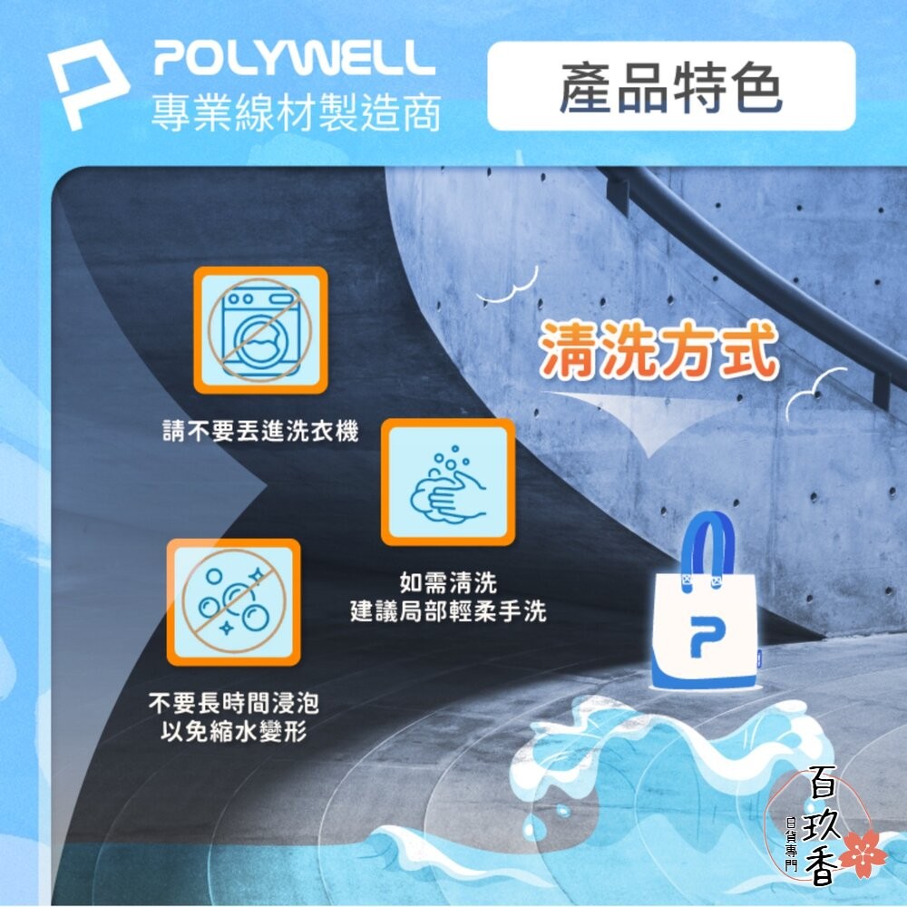 POLYWELL 多功能 帆布提袋 飲料手提袋 冰壩杯提袋 環保袋 飲料袋 手提袋 外出用 寶利威爾-細節圖7