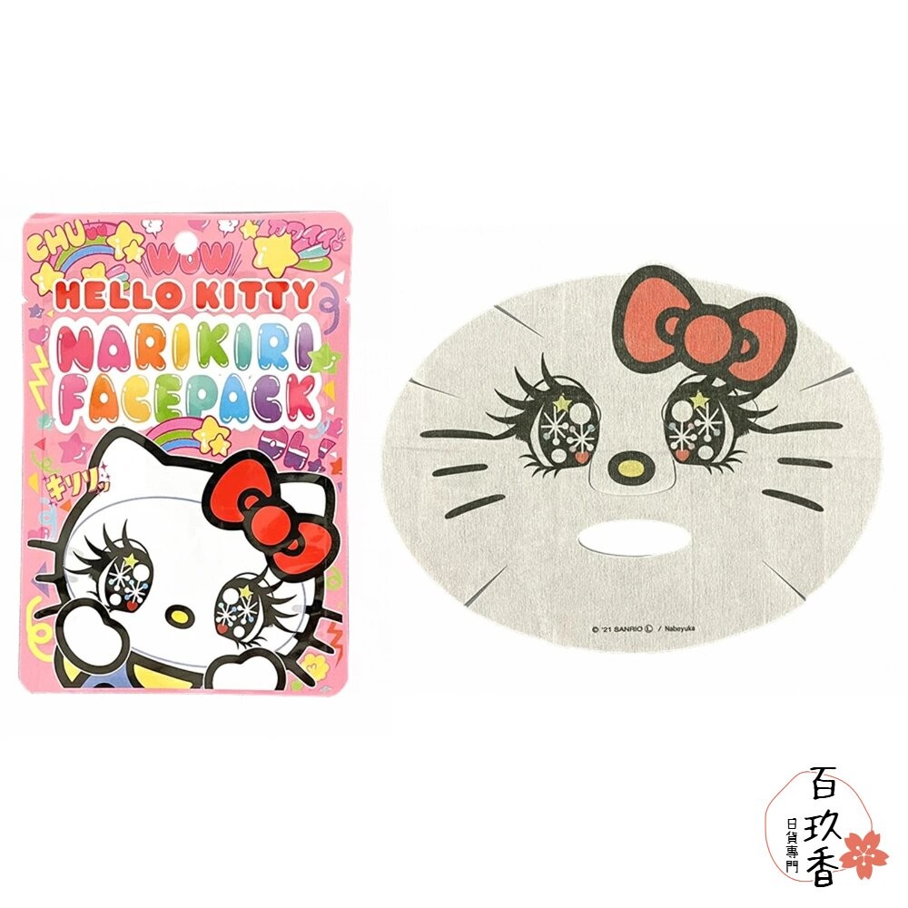 日本 Sanrio 三麗鷗 Hello Kitty 臉譜 造型面膜 凱蒂貓 彩繪 角色 造型 搞怪 面膜-細節圖3
