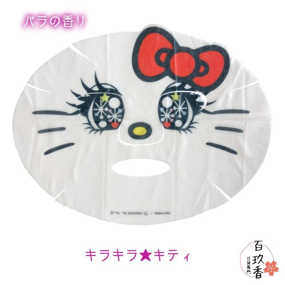 日本 Sanrio 三麗鷗 Hello Kitty 臉譜 造型面膜 凱蒂貓 彩繪 角色 造型 搞怪 面膜-細節圖4