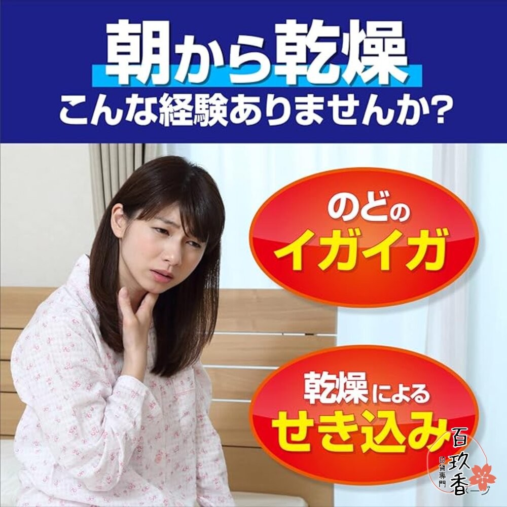 日本 小林製藥 睡眠 加濕口罩 日用 夜用 保濕口罩 口罩 蒸氣 平面口罩 立體口罩-細節圖3