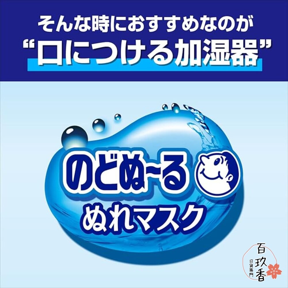 日本 小林製藥 睡眠 加濕口罩 日用 夜用 保濕口罩 口罩 蒸氣 平面口罩 立體口罩-細節圖4