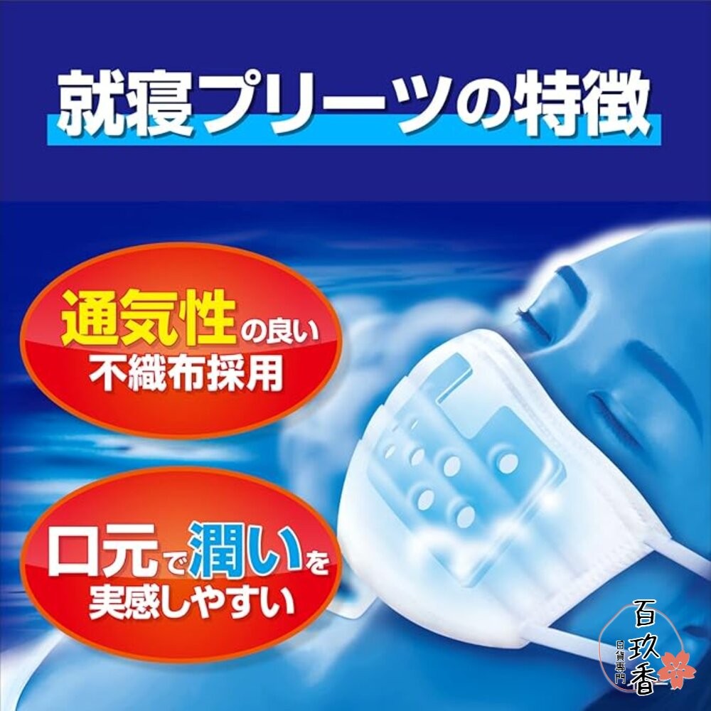 日本 小林製藥 睡眠 加濕口罩 日用 夜用 保濕口罩 口罩 蒸氣 平面口罩 立體口罩-細節圖6