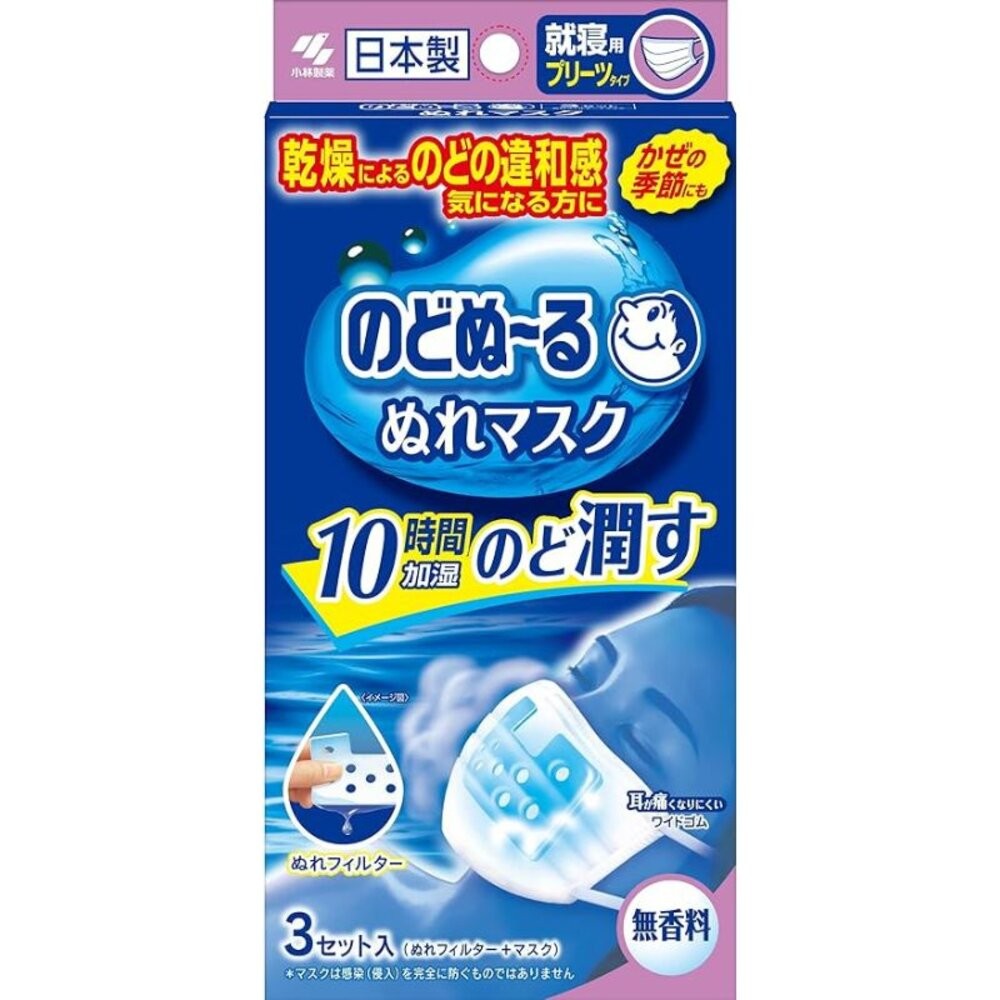 小林製藥睡眠平面口罩 無香/盒(藍粉