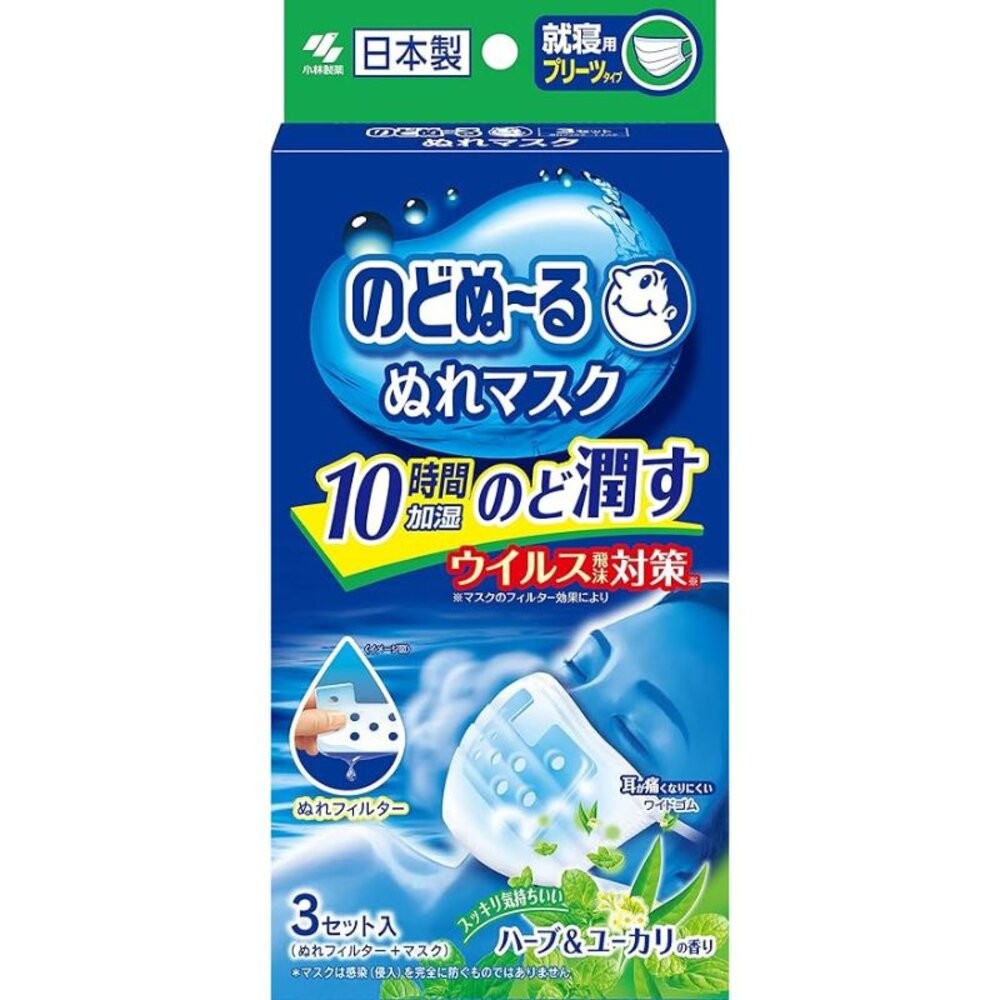 小林製藥睡眠平面口罩 草本薄荷/盒(藍綠