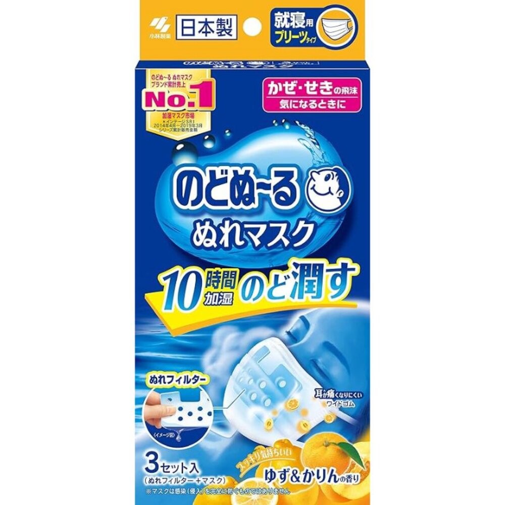 日本 小林製藥 睡眠 加濕口罩 日用 夜用 保濕口罩 口罩 蒸氣 平面口罩 立體口罩-規格圖7