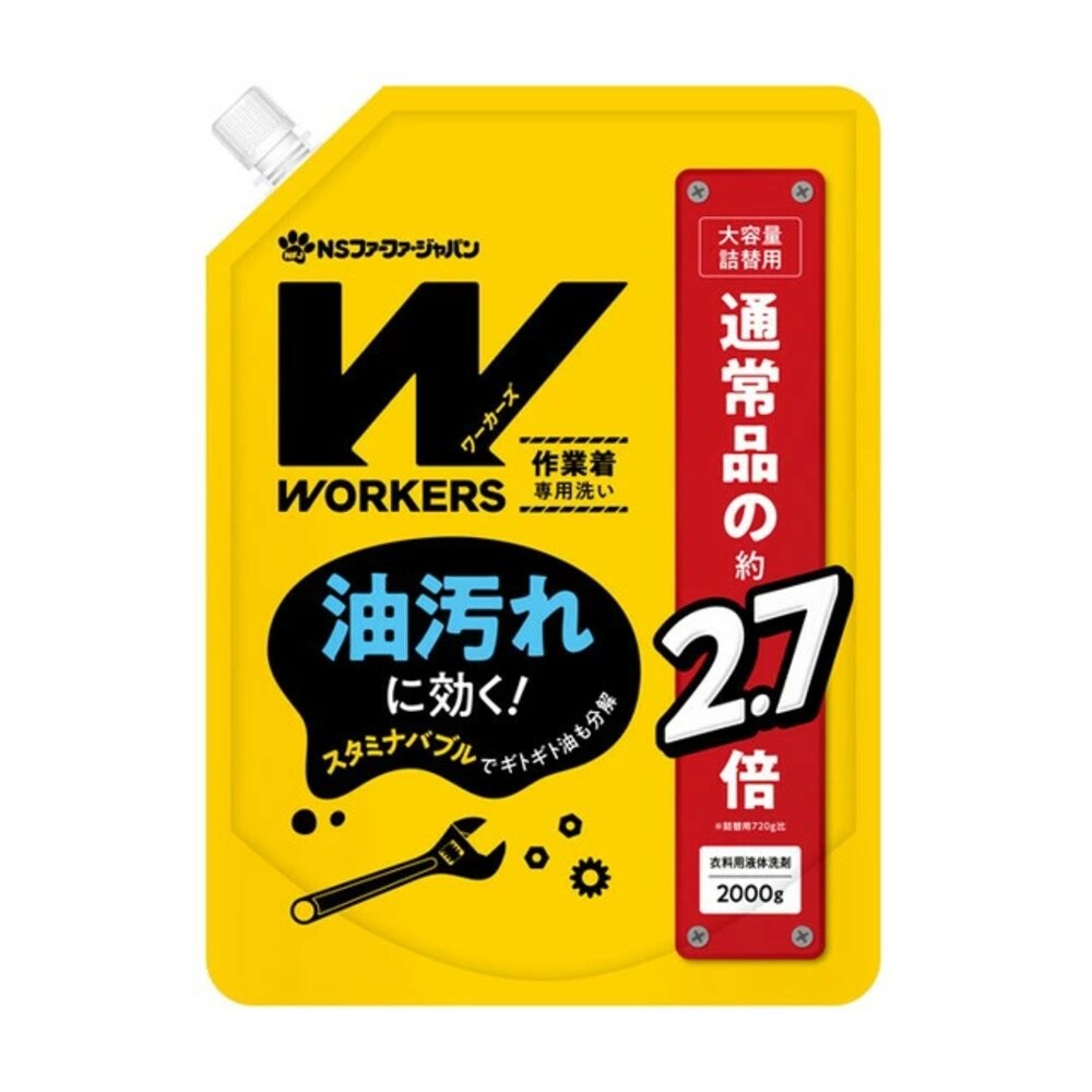 日本 NS FAFA 熊寶貝 WORKERS 作業用 工作服頑強油污 洗衣精 去油汙 無螢光劑-規格圖6