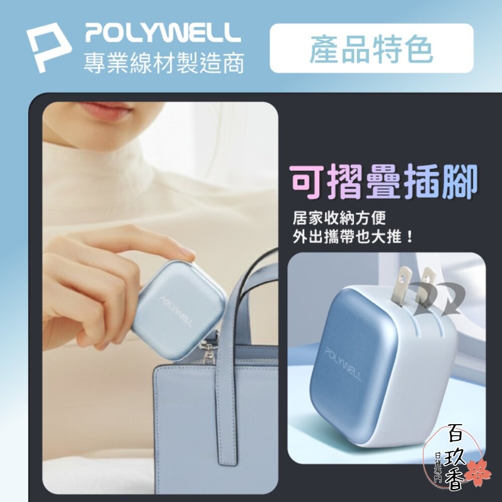 POLYWELL 35W Type-C 伸縮線 快充頭 C+USB孔 自帶線 BSMI認證 寶利威爾-細節圖7