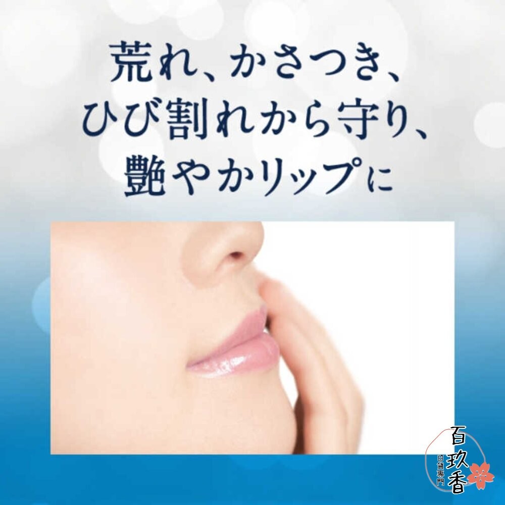 日本境內 Vaseline 凡士林 護唇膏 7g 高保濕 乾燥護理 鎖水修護傭-細節圖4