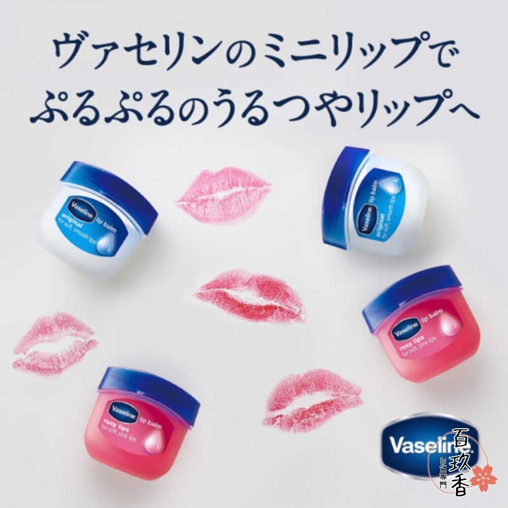 日本境內 Vaseline 凡士林 護唇膏 7g 高保濕 乾燥護理 鎖水修護傭-細節圖6
