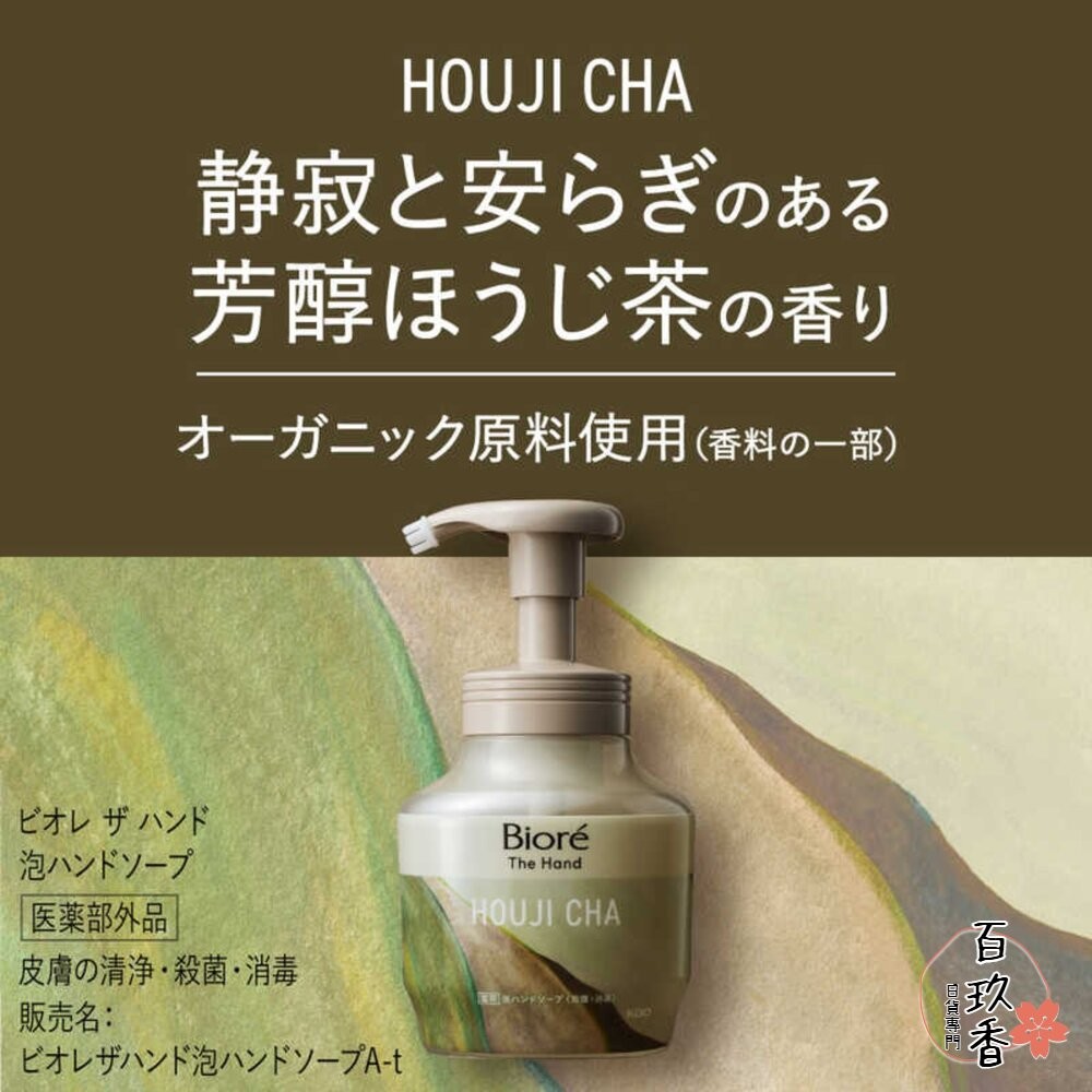 日本 花王 Kao Biore 保濕 洗手慕斯 The Hand 洗手泡泡 泡沫慕斯 木質香 弱酸性-細節圖4