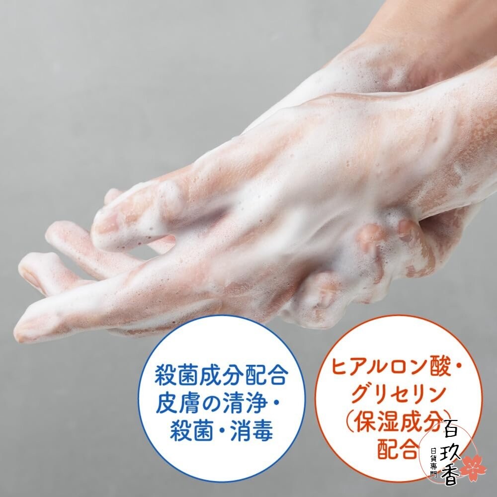 日本 花王 Kao Biore 保濕 洗手慕斯 The Hand 洗手泡泡 泡沫慕斯 木質香 弱酸性-細節圖8