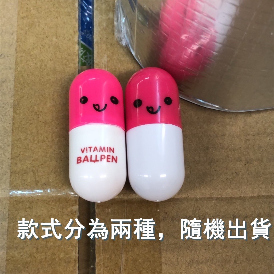 發票+台灣現貨天天寄【粉紅菲菲】可愛藥丸圓珠筆 學生文具卡通表情伸縮筆 膠囊筆 原子筆辦公學生（H455）52-0101-細節圖2