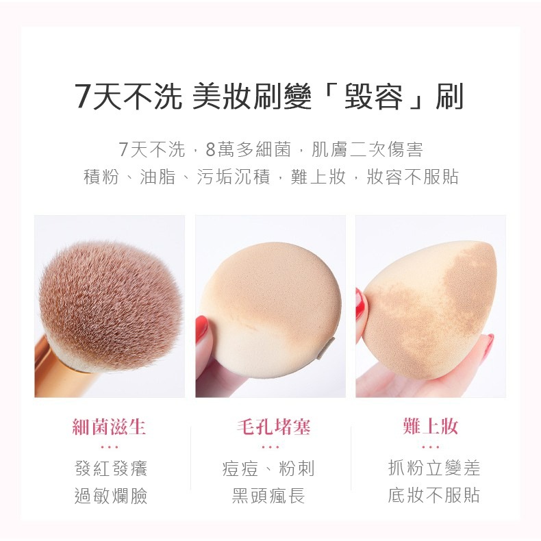 台灣現貨天天寄【粉紅菲菲】健美創研化妝刷清潔液粉撲清洗液粉撲清洗劑氣墊海綿化妝蛋清洗液 粉撲（0544）16-5057-細節圖5