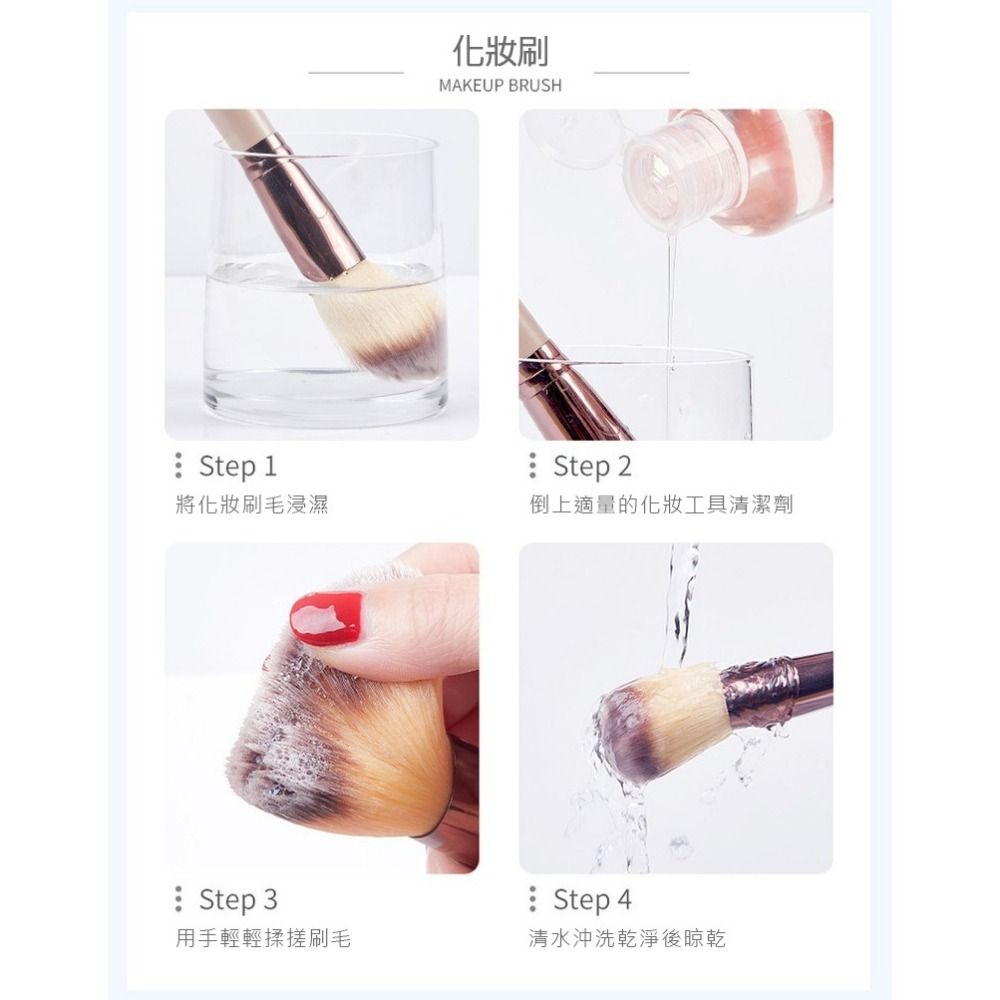 台灣現貨天天寄【粉紅菲菲】健美創研化妝刷清潔液粉撲清洗液粉撲清洗劑氣墊海綿化妝蛋清洗液 粉撲（0544）16-5057-細節圖6