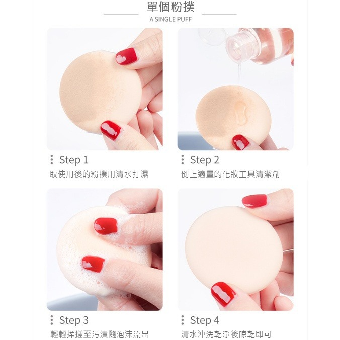 台灣現貨天天寄【粉紅菲菲】健美創研化妝刷清潔液粉撲清洗液粉撲清洗劑氣墊海綿化妝蛋清洗液 粉撲（0544）16-5057-細節圖7