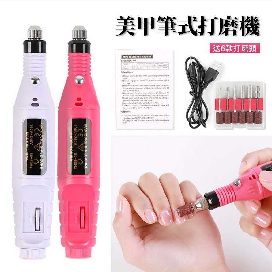 發票+台灣現貨天天寄【粉紅菲菲】金屬頭質量好電動美甲筆式打磨機 指甲 拋光機 磨甲器 磨甲機（0387）16-5067-細節圖2