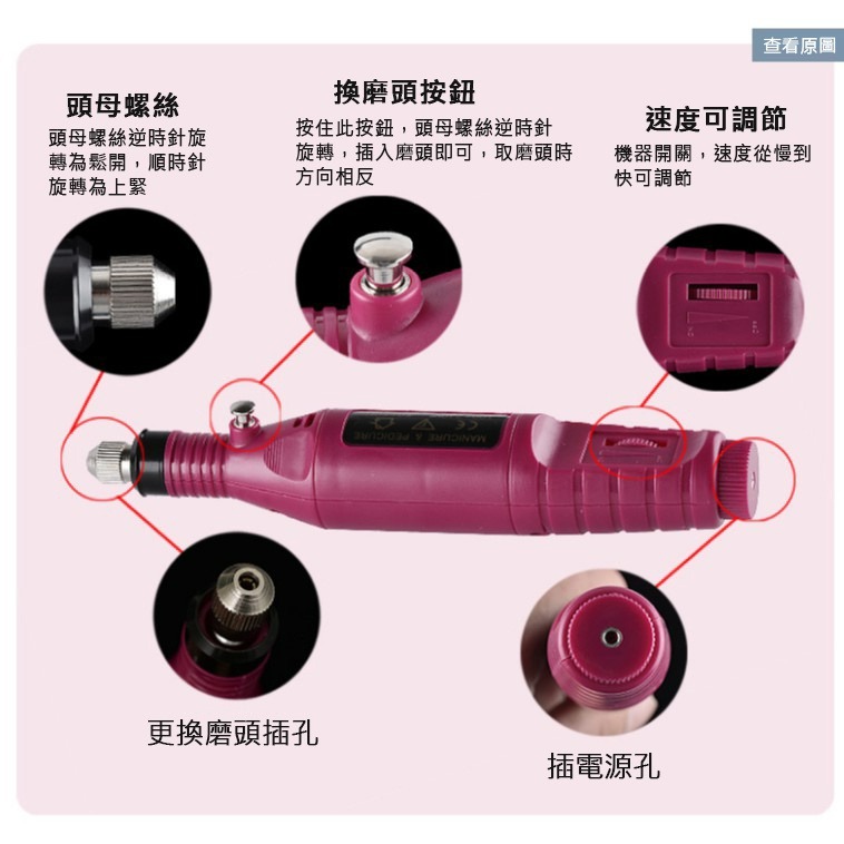 發票+台灣現貨天天寄【粉紅菲菲】金屬頭質量好電動美甲筆式打磨機 指甲 拋光機 磨甲器 磨甲機（0387）16-5067-細節圖5