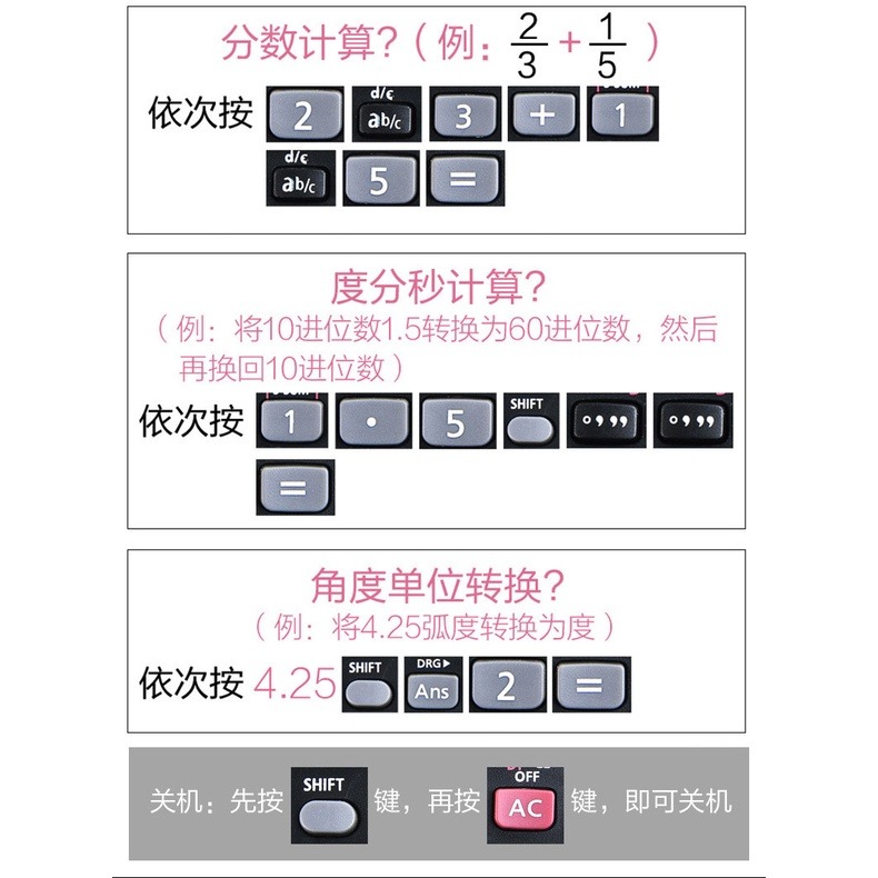 發票+台灣現貨天天寄【粉紅菲菲】12位學生計算機考試多功能電子函數計算機國考計算器82MS-D 52-0250、0311-細節圖8