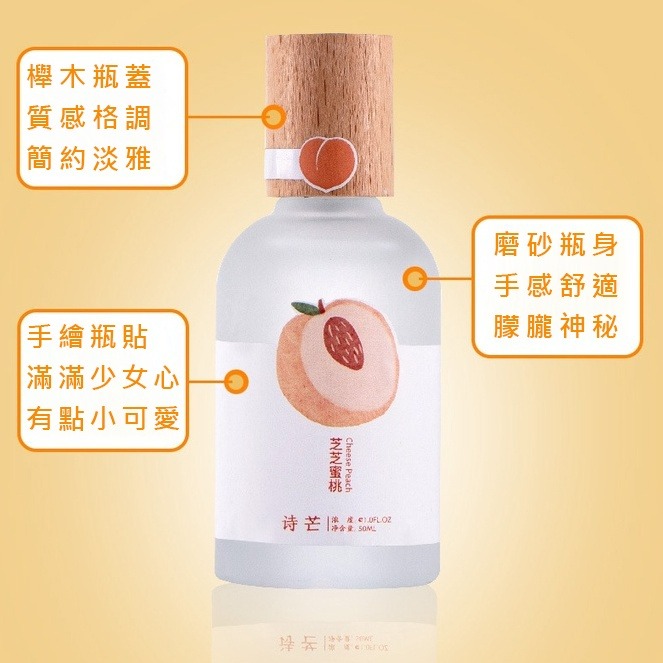 台灣現貨天天寄【粉紅菲菲】詩芒香水男女士持久淡香學生清新自然土耳其香水爆款50ml 香水 16-5147-細節圖5