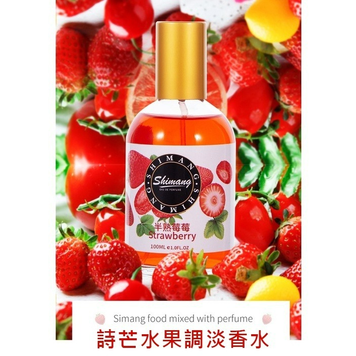 發票+台灣現貨天天寄【粉紅菲菲】詩芒香水葡萄蜜桃女士持久淡香自然清新美食調網紅果香100ml（8-11）16-5148-細節圖7