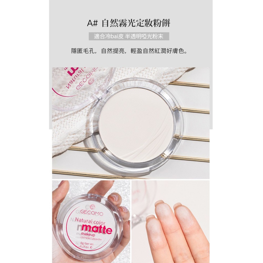 發票+台灣現貨天天寄【粉紅菲菲】格蒙香蕉粉餅 自然遮瑕定妝散粉控油啞光半透明乾粉蜜粉防水 16-0125、1208-細節圖5