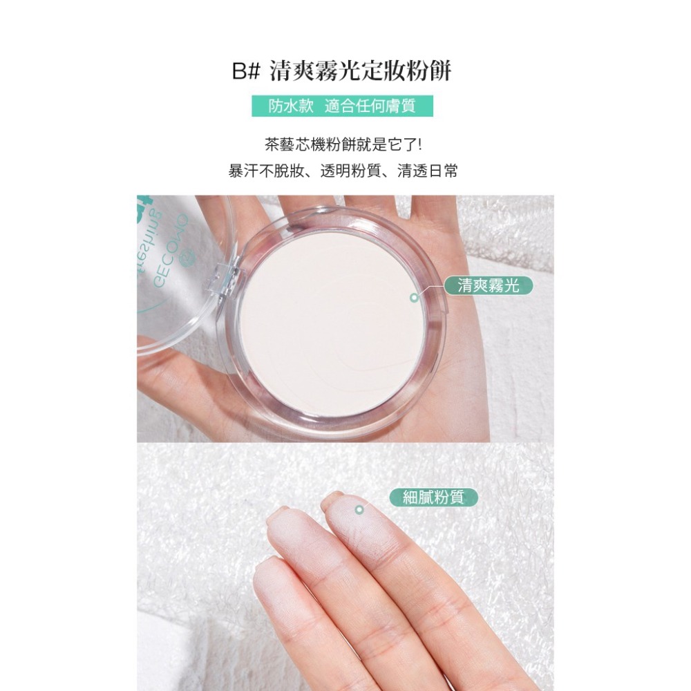 發票+台灣現貨天天寄【粉紅菲菲】格蒙香蕉粉餅 自然遮瑕定妝散粉控油啞光半透明乾粉蜜粉防水 16-0125、1208-細節圖6