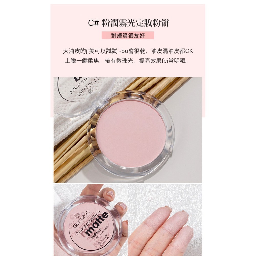 發票+台灣現貨天天寄【粉紅菲菲】格蒙香蕉粉餅 自然遮瑕定妝散粉控油啞光半透明乾粉蜜粉防水 16-0125、1208-細節圖7