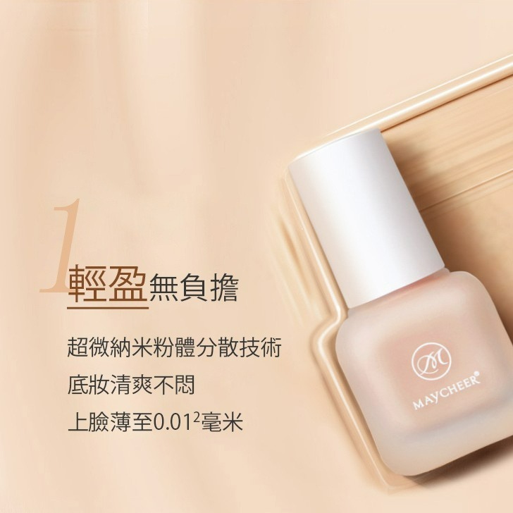 發票+台灣現貨天天寄【粉紅菲菲】美茜兒粉底液防水控油遮瑕膏持久定妝清爽保濕BB霜妝前乳彩妝（1069）16-0081-細節圖7