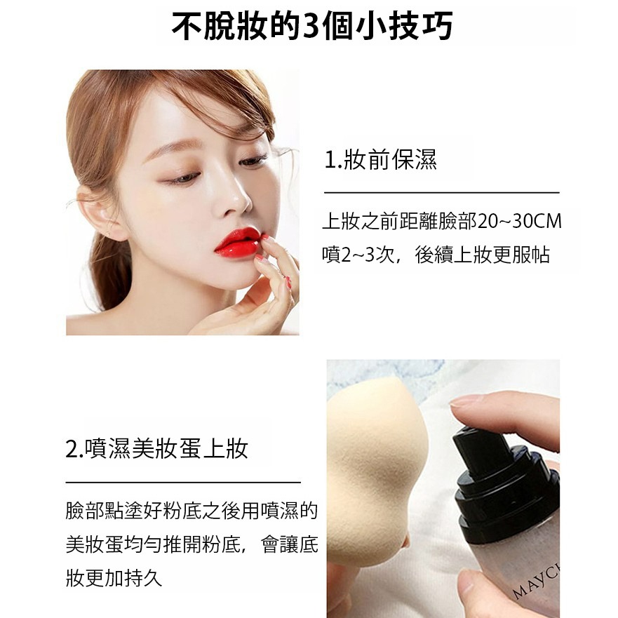 發票+台灣現貨天天寄【粉紅菲菲】美茜兒花漾臻萃定妝噴霧定妝保濕補水控油不易脫妝快速定妝 定妝噴霧（026）16-0203-細節圖8