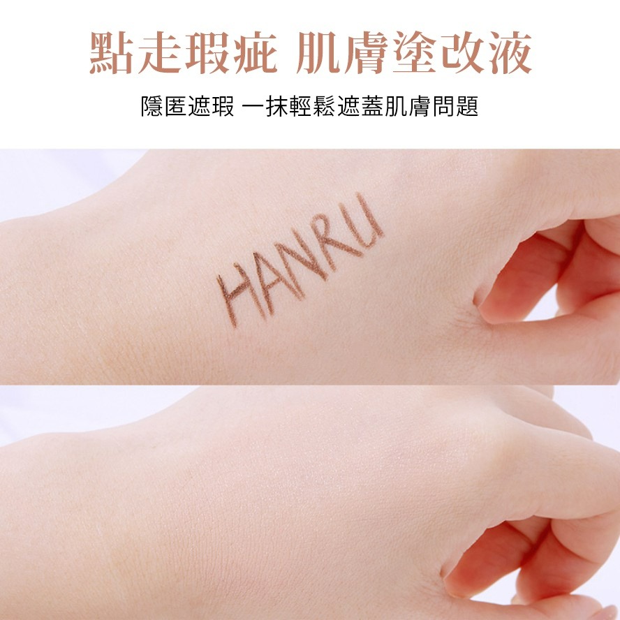 發票+台灣現貨天天寄【粉紅菲菲】韓汝空氣遮瑕官方液膏乳持久修容遮蓋斑點黑眼圈痘痘不脫妝 遮瑕膏 H803 16-0237-細節圖6