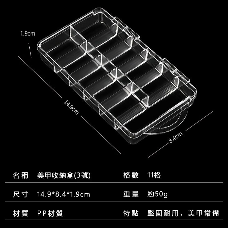 發票+台灣現貨天天寄【粉紅菲菲】美甲甲片收納盒 100片500片收納展示盒透明亞克力10格分格（B060）16-0463-細節圖8