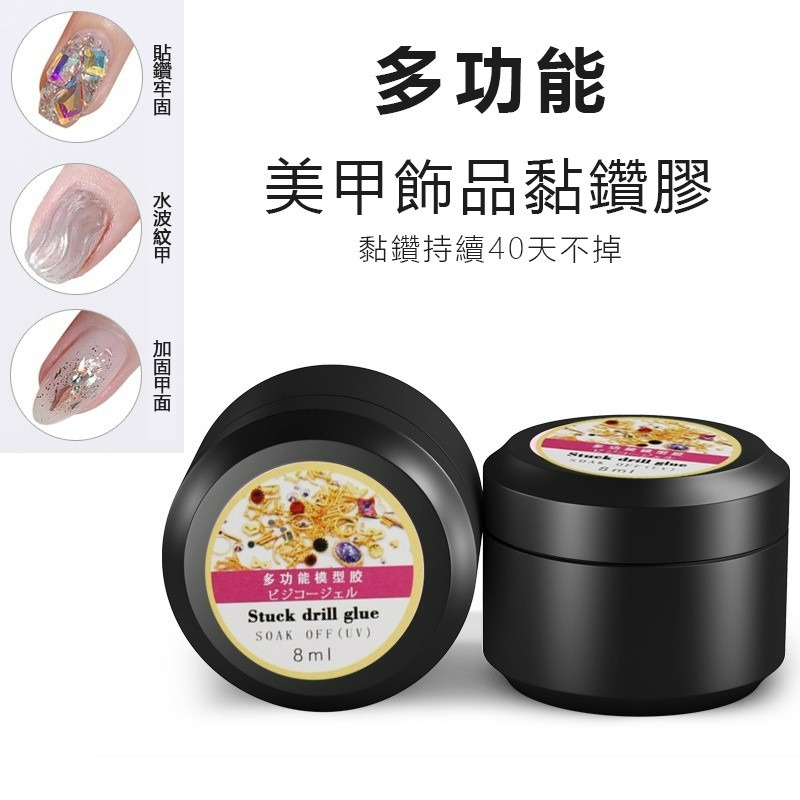 發票+台灣現貨天天寄【粉紅菲菲】美甲硬式封層多功能免洗 黏鑽膠 塑形延長加固功能膠（G207）16-0465、1122-細節圖6