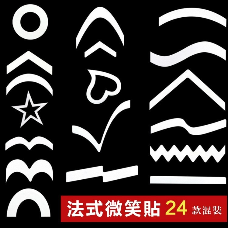 發票+台灣現貨天天寄【粉紅菲菲】美甲法式貼微笑指甲貼紙法式甲三合一48貼24款（F492）16-0505-細節圖2