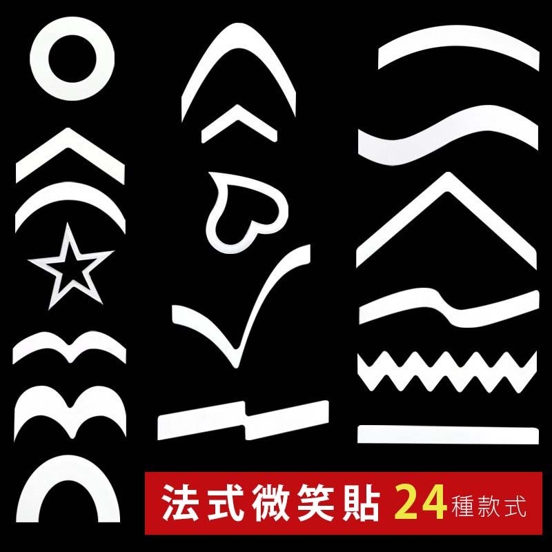 台灣現貨天天寄【粉紅菲菲】美甲法式貼指甲紙美甲微笑線法式指甲貼熱銷24款微笑貼紙 美甲貼紙（F048）16-0710-細節圖3