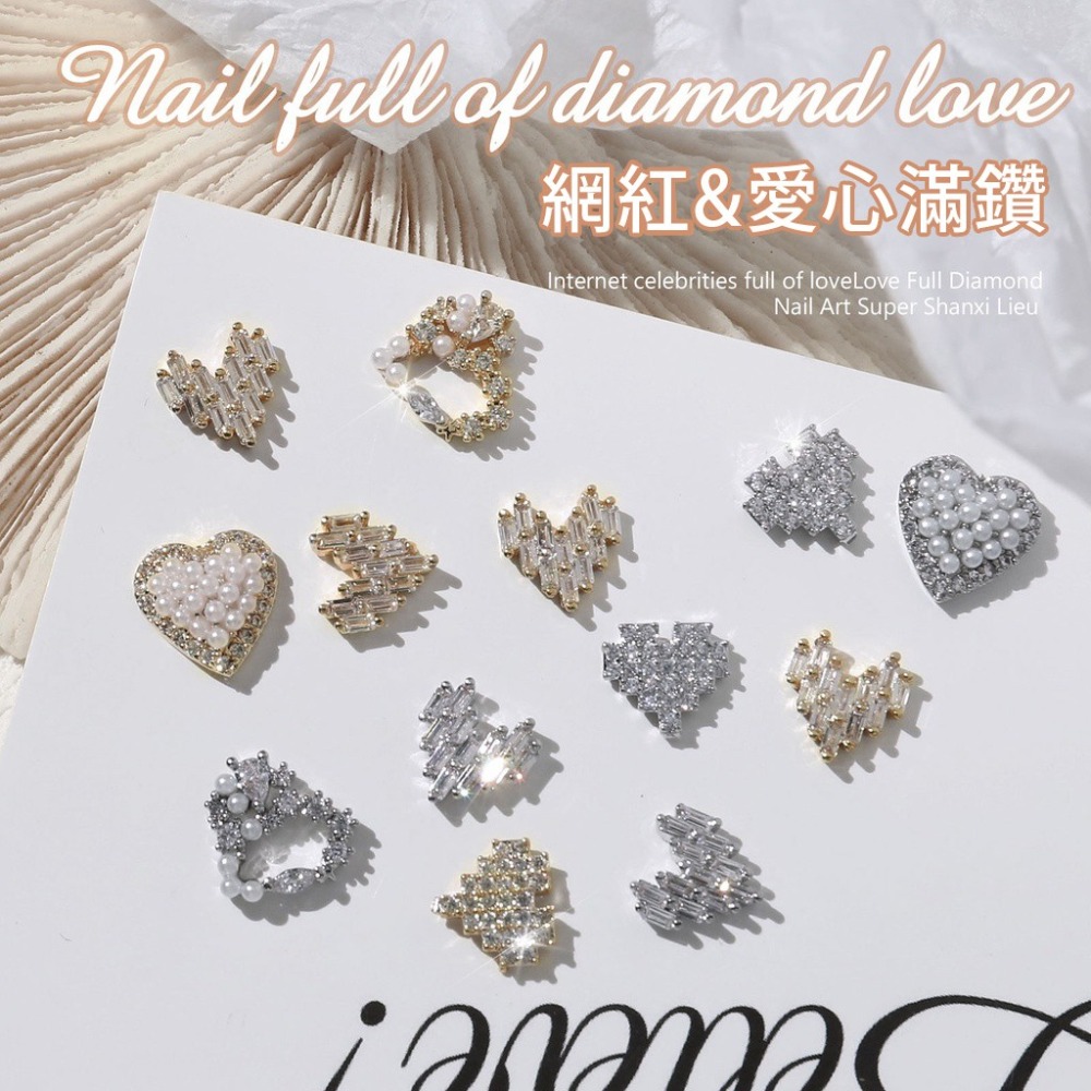 台灣現貨天天寄【粉紅菲菲】美甲愛心鑽飾品網紅爆款 日系超閃心形鋯石指甲裝飾鑽配飾 ( sp0457 ) 16-0905-細節圖2