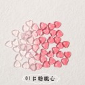 發票+台灣現貨天天寄【粉紅菲菲】日系美甲光變愛心冰透清新鑽飾品桃心裸色 蝴蝶結黑白指甲裝飾貼 16-1307、1406-規格圖9