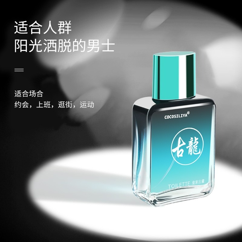 發票+台灣現貨天天寄【粉紅菲菲】網紅直播爆款皇家古龍海洋男士香水持久淡香清新淡雅50ml ( 191 ) 16-1341-細節圖2