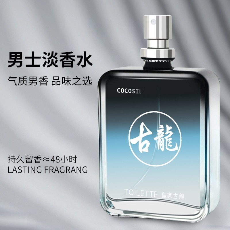 發票+台灣現貨天天寄【粉紅菲菲】網紅直播爆款皇家古龍海洋男士香水持久淡香清新淡雅50ml ( 191 ) 16-1341-細節圖4