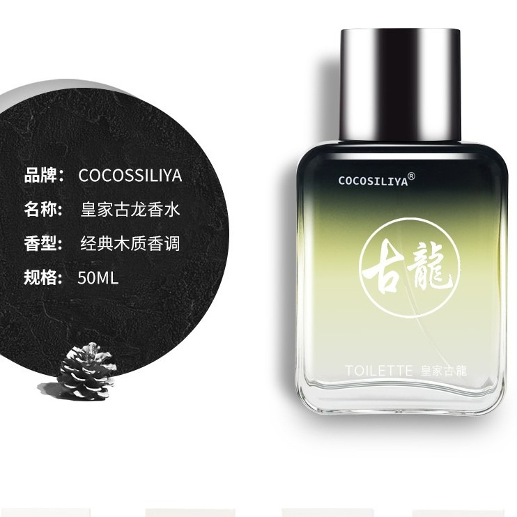 發票+台灣現貨天天寄【粉紅菲菲】網紅直播爆款皇家古龍海洋男士香水持久淡香清新淡雅50ml ( 191 ) 16-1341-細節圖7