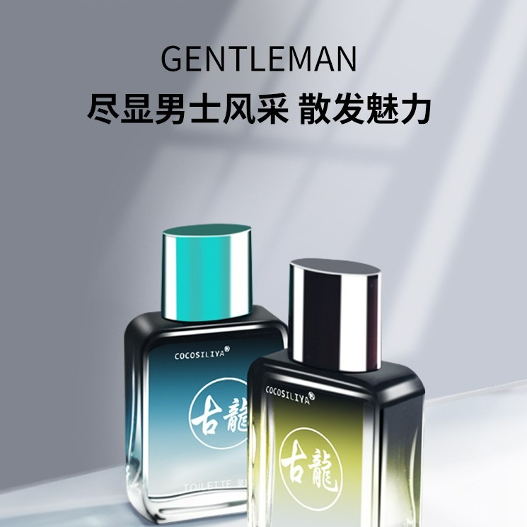 發票+台灣現貨天天寄【粉紅菲菲】網紅直播爆款皇家古龍海洋男士香水持久淡香清新淡雅50ml ( 191 ) 16-1341-細節圖8