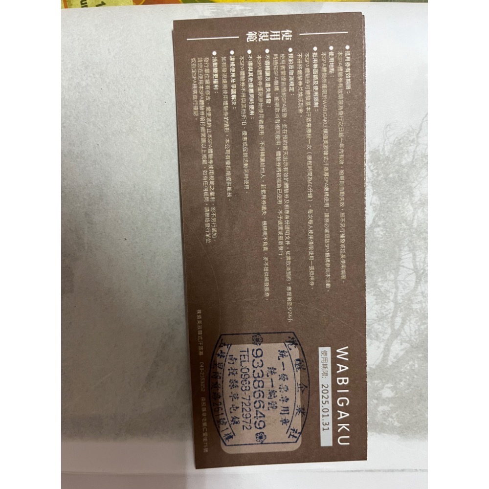 無限期 草屯Wabigaku樸道美寂 韓式汗蒸SPA會館體驗券 單張原價799 共5張可分售-細節圖2