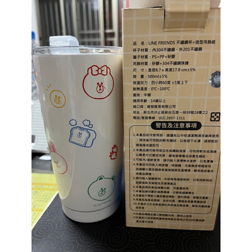 LINE FRIENDS line friends不鏽鋼杯+造型吊飾組（華南股東禮）全新未使用-細節圖2