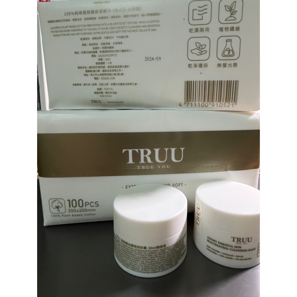 全新未拆 TRUU 100%純棉植物纖維潔膚巾（珍珠紋加厚，100片）頂級精油調理卸妝膏30ml「各2入」超值組合-細節圖2