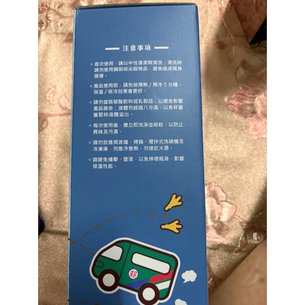全新 郵局 中華郵政 波波鴿 郵車款保溫瓶-細節圖4