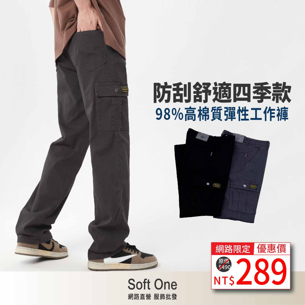 超輕薄透氣多袋98%高棉質彈性工作褲-超輕薄款/防刮舒適四季款【Soft One】-細節圖6